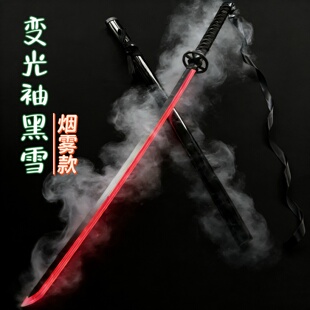 白雪发光喷雾木刀炫酷流光烟雾木剑鬼灭之刃日轮刀儿童玩具宝剑 袖