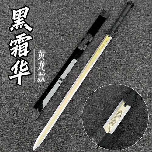儿童古风发光太极木剑COS道具