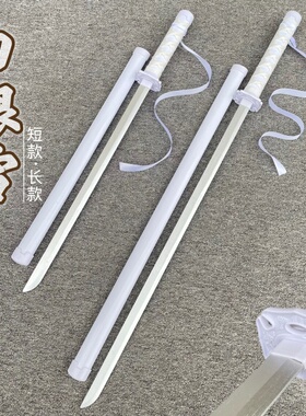 袖白雪发光刀剑武士刃耍花练习带鞘飘带刀白色剑袖武式刀玩具竹刀