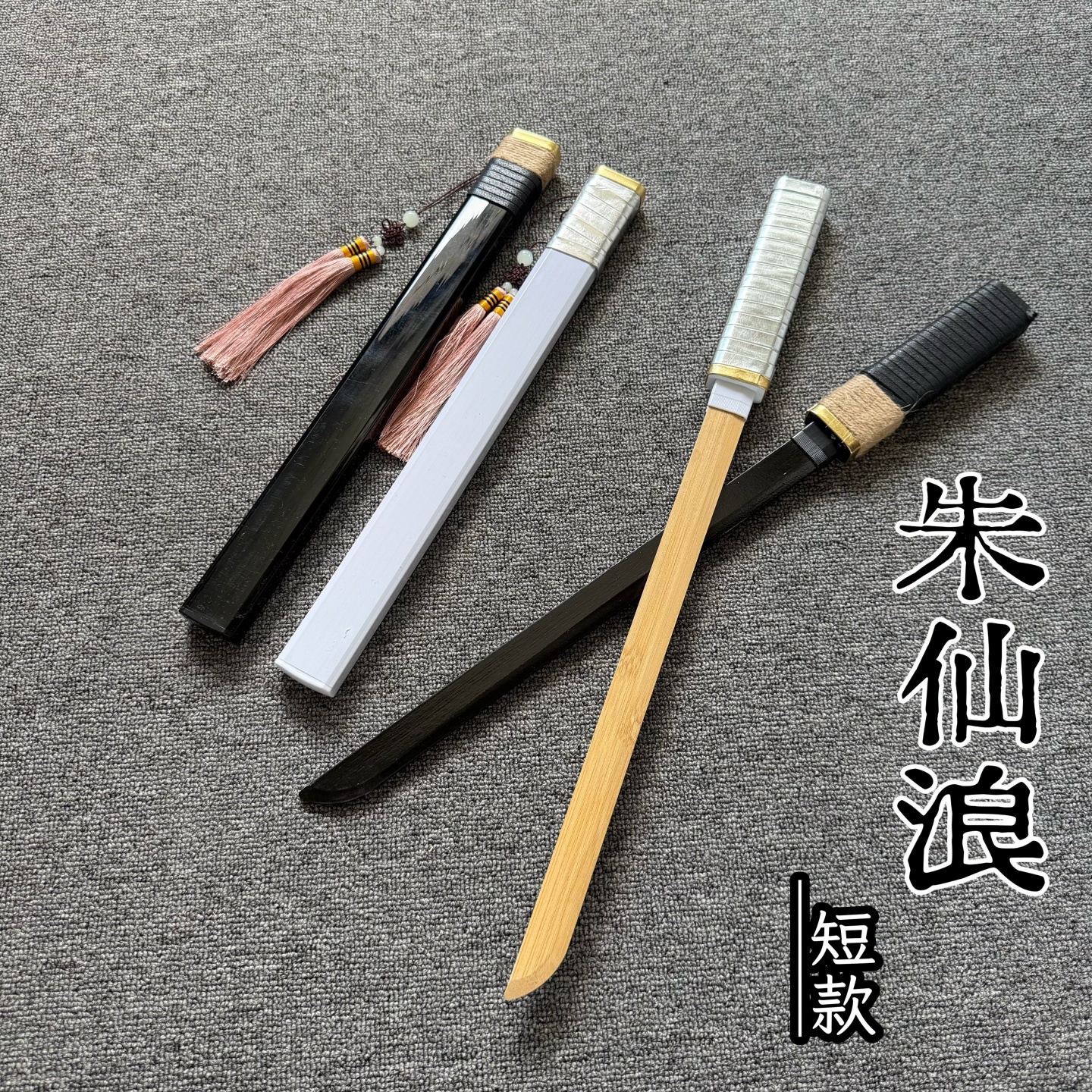 竹木制唐横刀古风道具木刀木剑