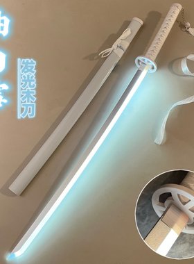 死神袖白雪斩刀发光多色渐变喷雾
