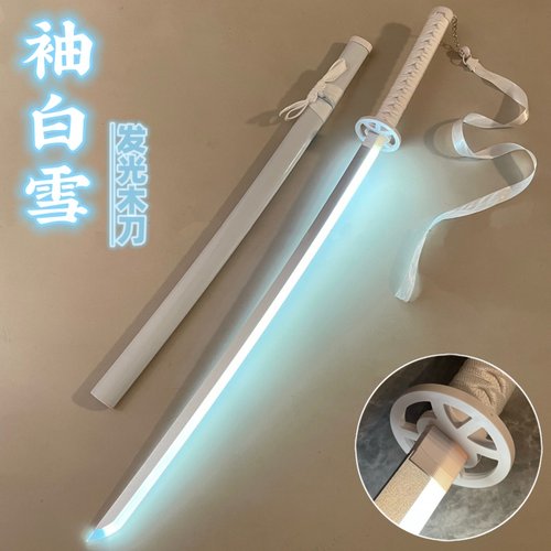 死神袖白雪斩刀发光多色渐变喷雾