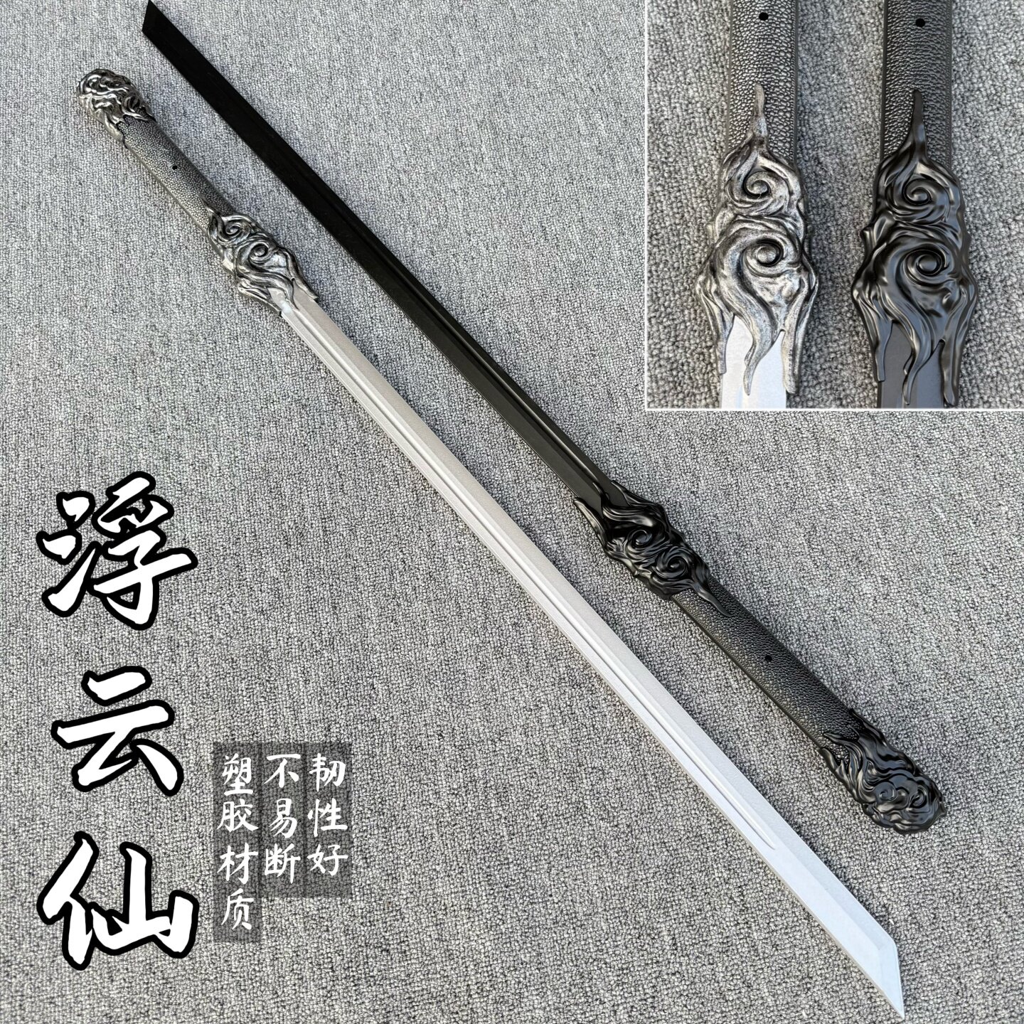 高强度塑胶唐横刀未开刃激光剑