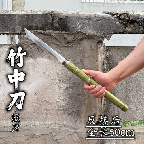 古风锰钢竹中剑未开刃竹中刀