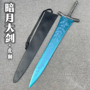 暗月大剑月光剑木剑埃尔登法武器暗月巨剑竹木苗刀双手刀剑玩具