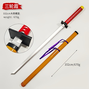 咒术咒回伏黑甚尔武器木刀三轮霞乙骨忧太木剑唐横刀cos儿童玩具