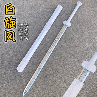 刀武术练习宝剑带鞘 古风木剑汉剑秦剑男孩儿童玩具木刀唐横刀武式