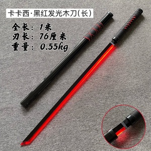 唐横刀夜光cos道具剑儿童玩具激光剑绝地武士荧光刀充电版闪光棒