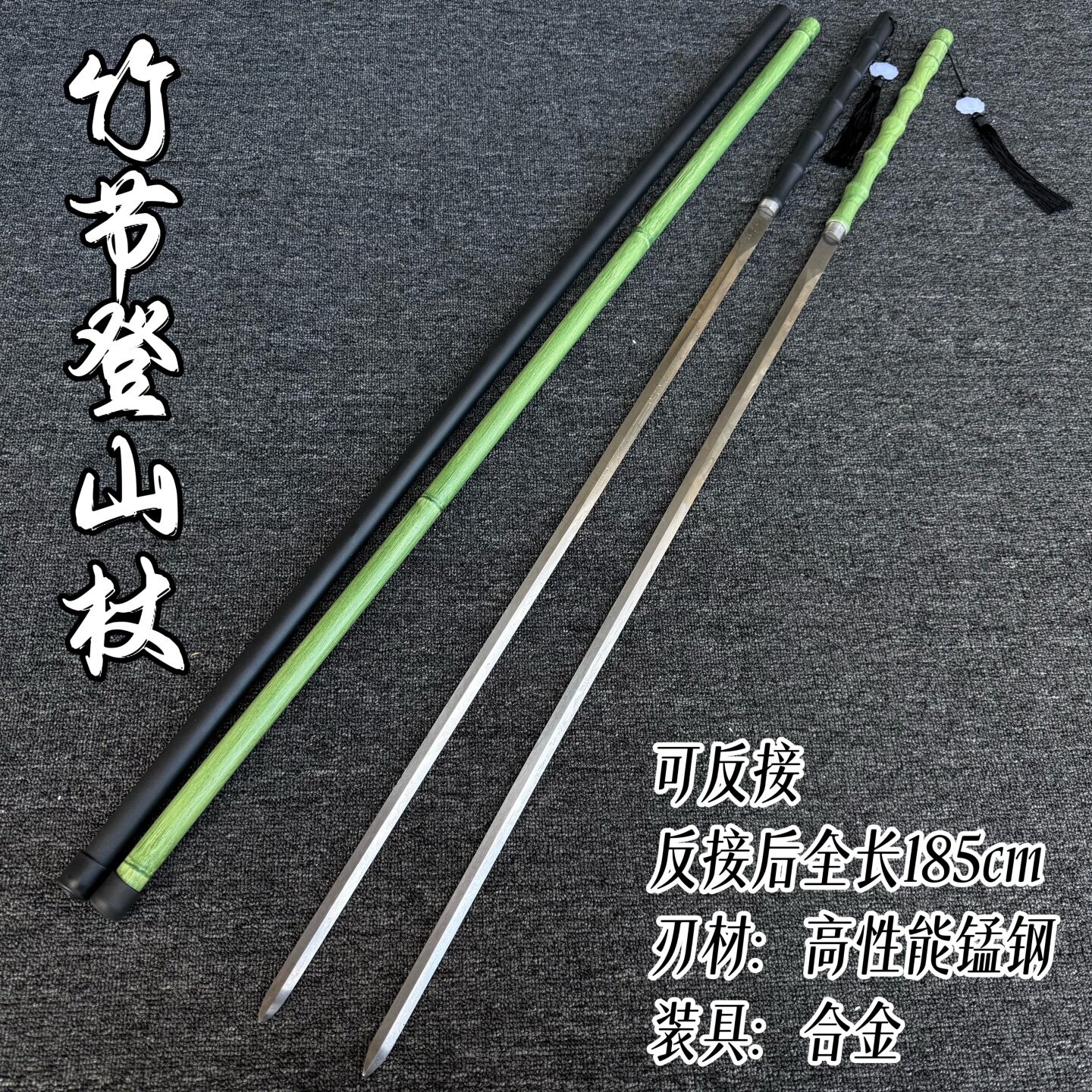 户外登山杖竹中剑男生玩具棍剑