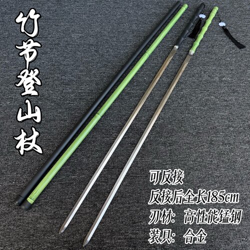 户外登山杖竹中剑儿童玩具棍剑