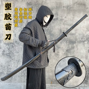 塑胶苗刀高强度对练道具一体刀剑冷钢汉剑儿童玩具宝剑橡胶刀剑