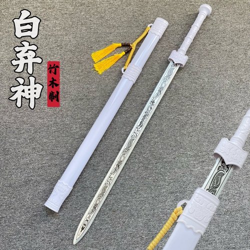 汉剑木剑古风拍摄练习道具竹剑