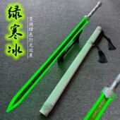 发光赵云剑木剑绝地武士激光剑汉剑居合道发光木刀竹刀儿童玩具剑