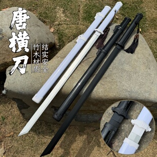 古风唐横刀木刀木剑带鞘儿童玩具武术训练道具竹刀转刀花拍摄竹剑