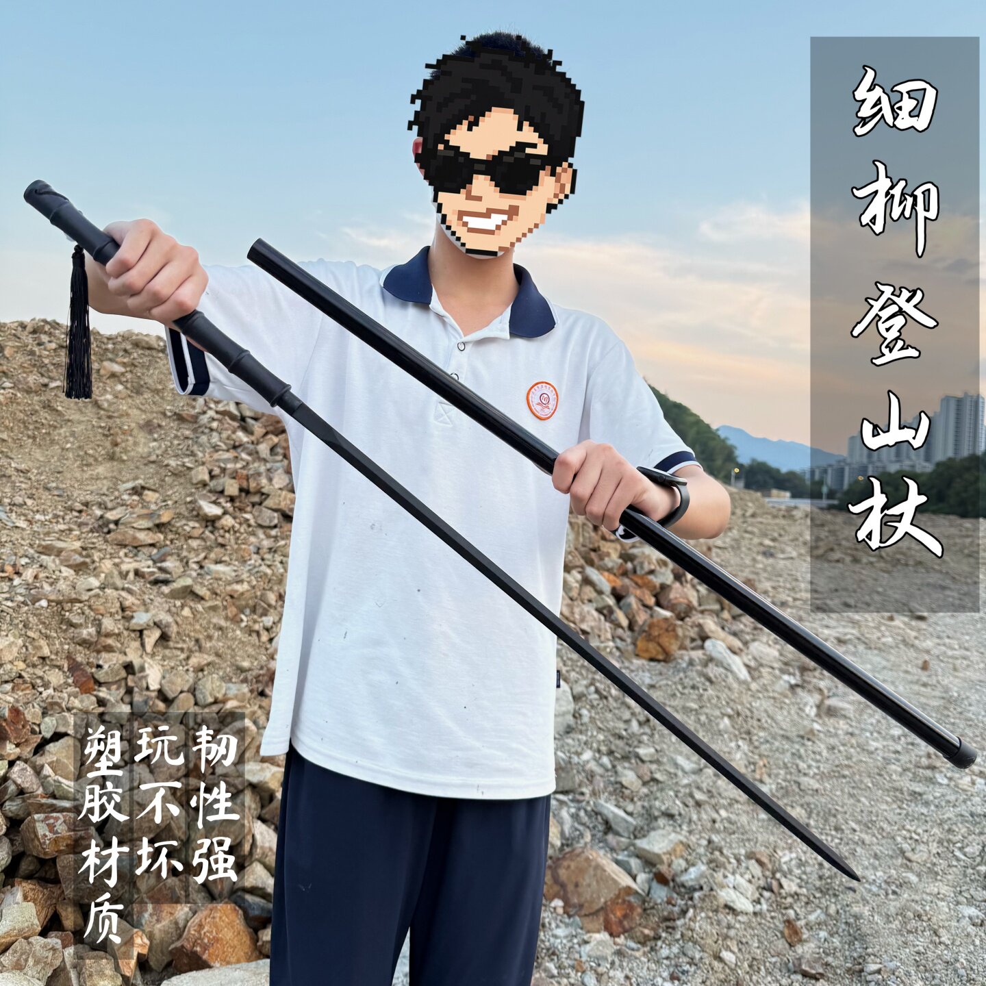 登山杖细柳剑塑胶剑锰钢宝剑户外运动防身登山棍带穗玩具剑未开刃
