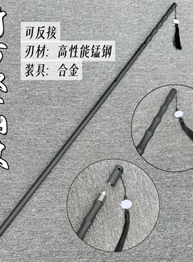 竹中剑细剑长剑可反接锰剑钢细柳剑户外登山杖棍中剑拐杖未开刃