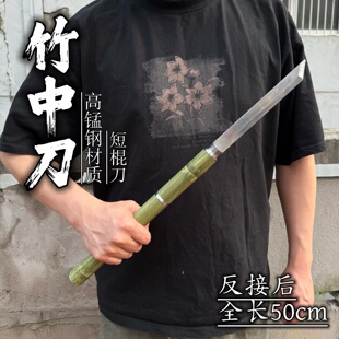 绿竹竹中刀锰钢唐横刀黄竹竹中剑古风道具锰钢剑比首刀棍刀未开刃
