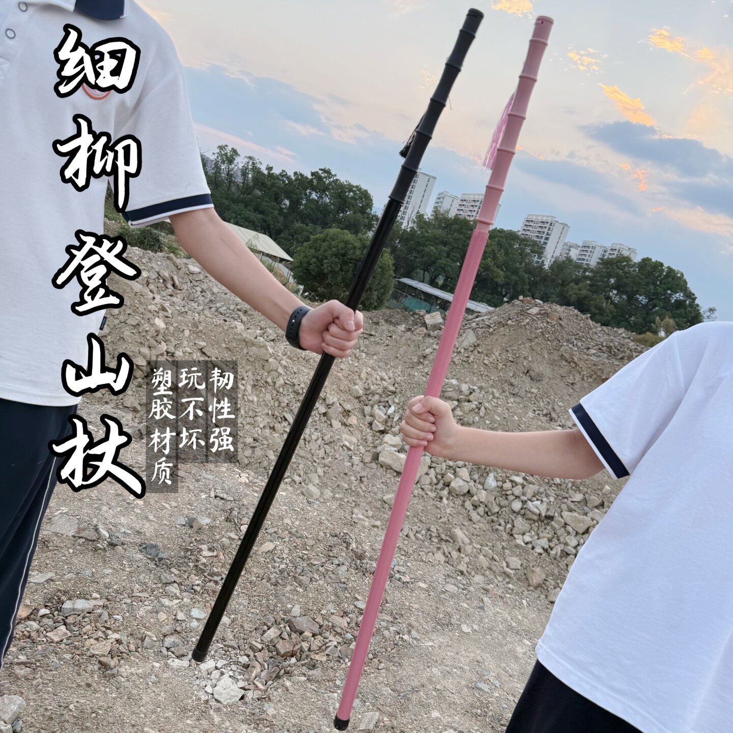塑胶登山杖细柳剑竹中剑儿童玩具宝剑唐横刀带鞘户外运动防身棍