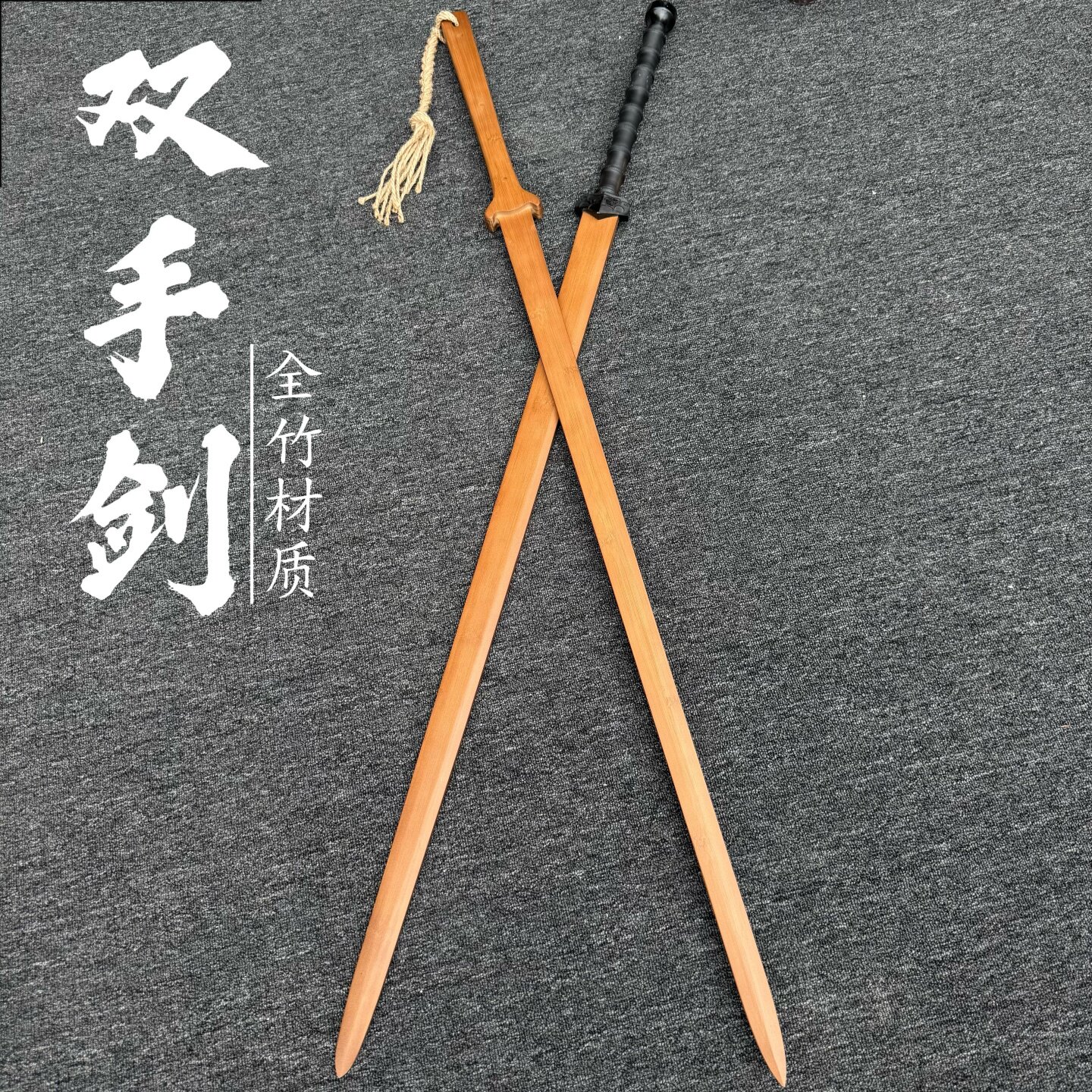 竹制儿童武术训练于承惠双手长剑