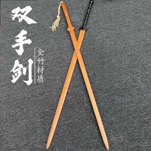竹制儿童武术训练于承惠双手长剑