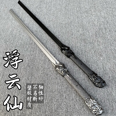 高强度塑胶唐横刀发光训练剑