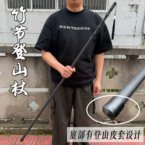 户外登山杖竹节带剑穗可反接