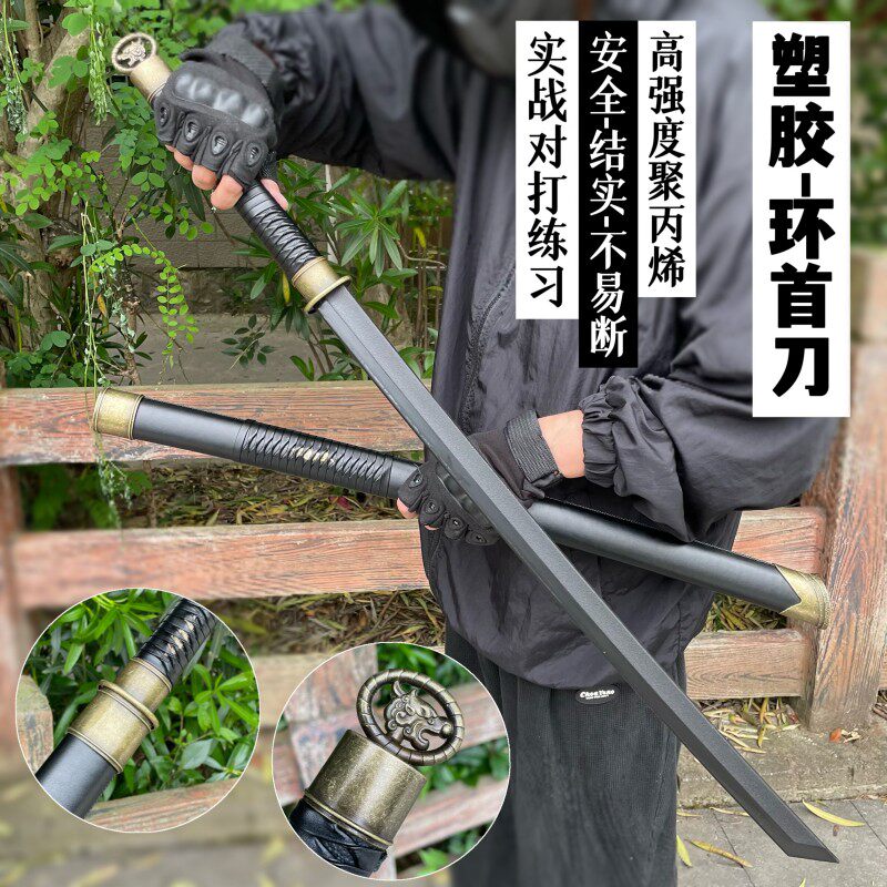 塑胶刀环首刀居合刀唐横刀超结实