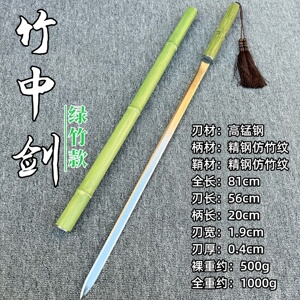 高锰钢竹中刀剑唐横刀竹剑可反接