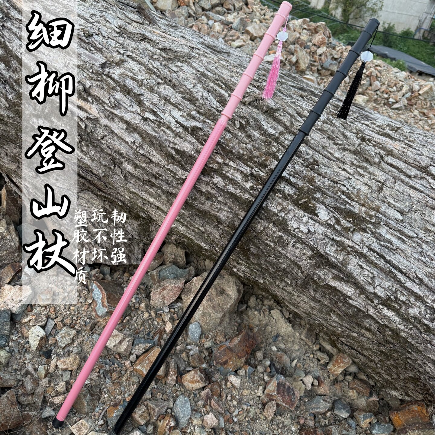 细柳剑登山杖塑胶剑户外运动防身锰钢棍中剑唐横刀儿童玩具未开刃