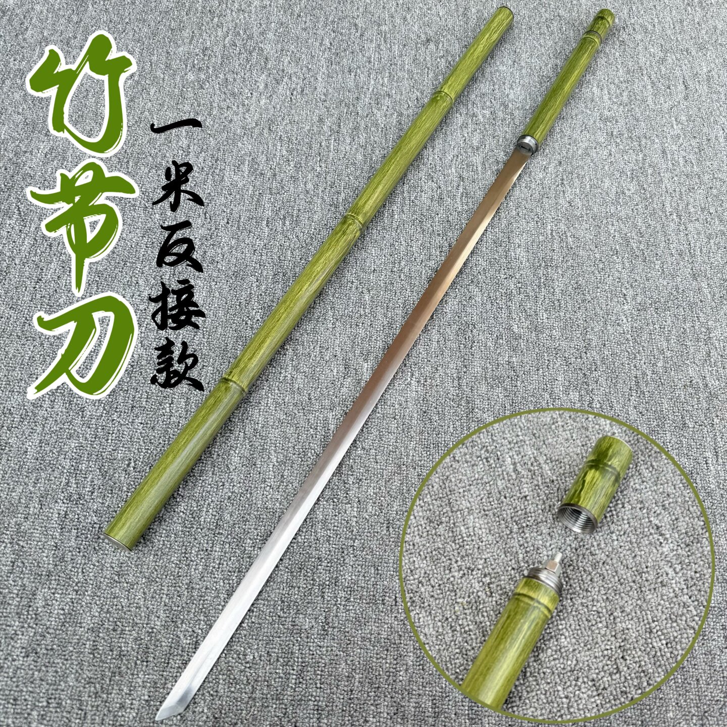 高锰钢唐横刀竹中剑未开刃