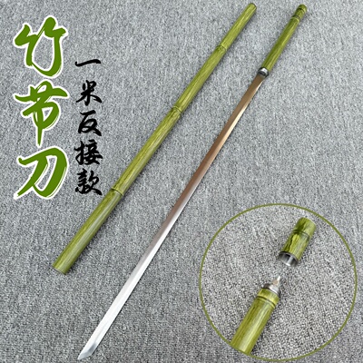 高锰钢唐横刀竹中剑未开刃