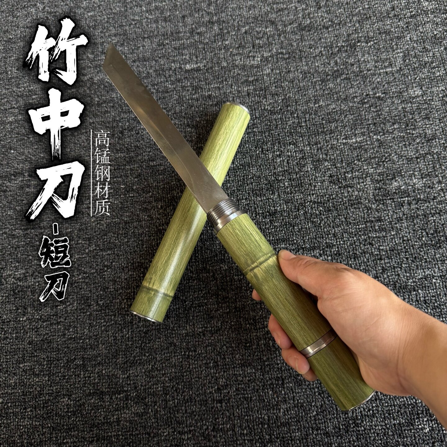 锰钢唐横刀竹中刀竹中剑比首刀短刀锰钢宝剑古风仙气道具剑未开刃图片