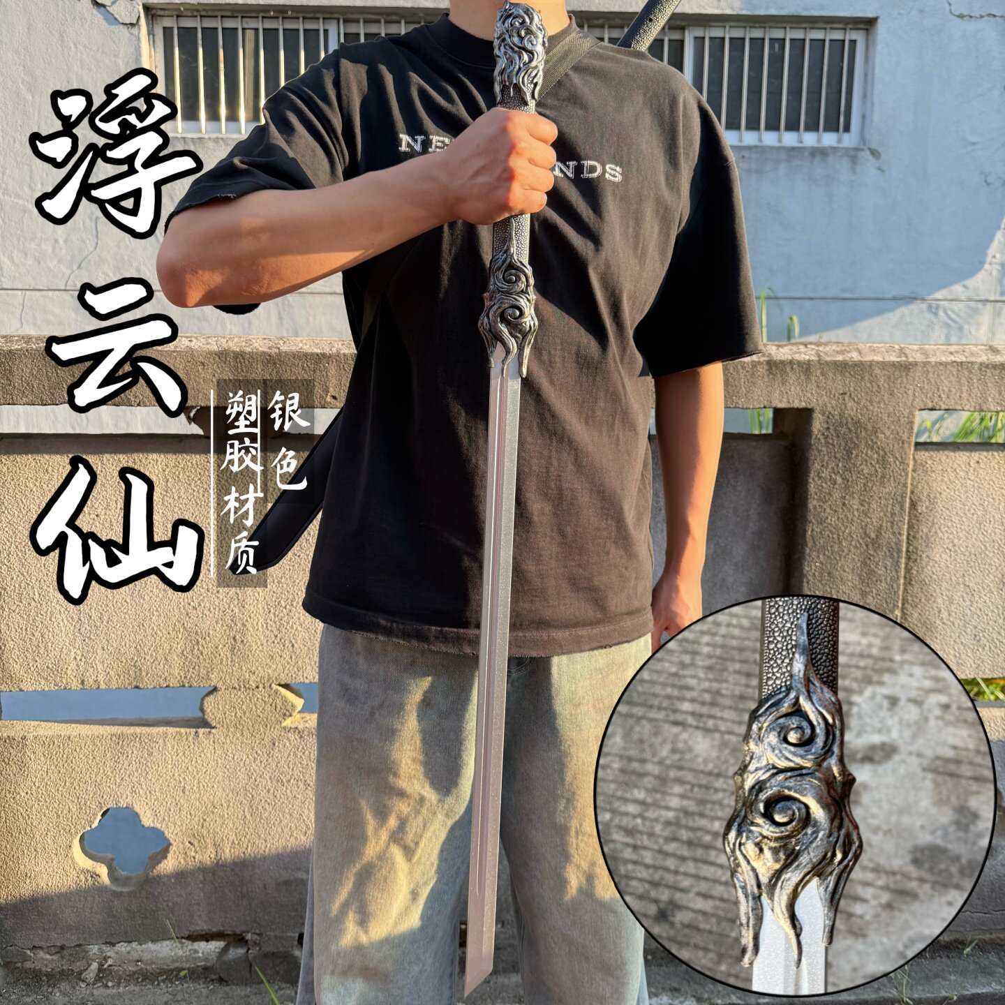 古风仙气道具唐横刀武术训练塑胶刀橡胶刀发光刀儿童玩具激光剑
