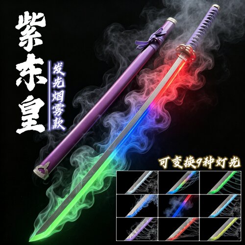 发光喷雾木刀居合道练习剑玩具剑