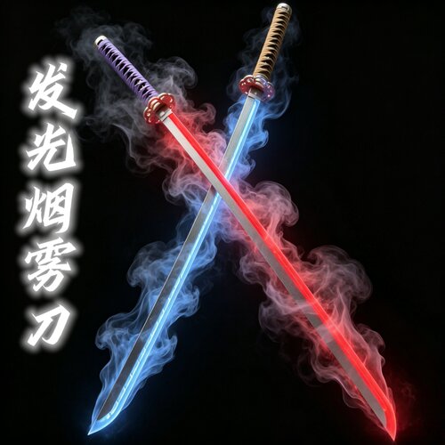 袖白雪发光喷雾木刀酷炫流光六一礼物男孩儿童玩具木剑烟雾激光剑