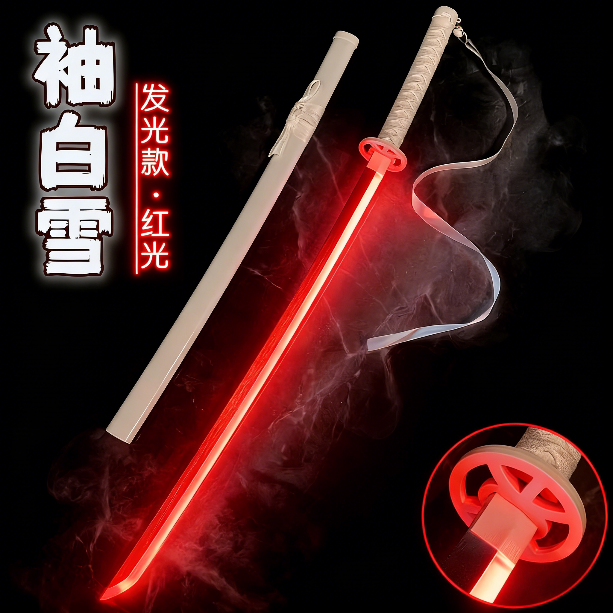 七彩流水发光喷雾充电木刀玩具刀