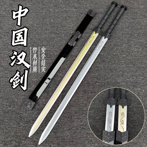 袖白雪发光儿童玩具木刀剑