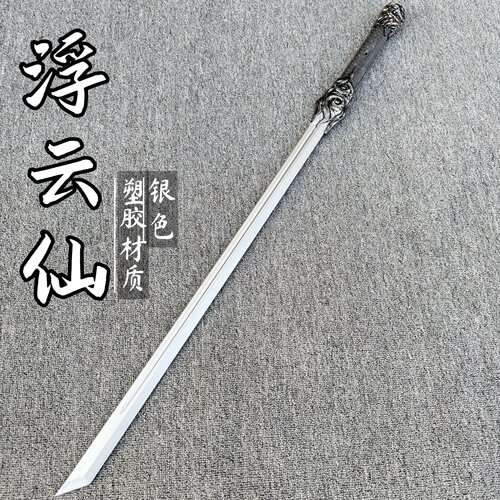 古风发光唐横刀儿童玩具短剧拍摄