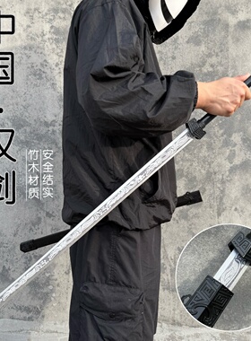 古风木剑汉剑单双手剑武术训练宝剑儿童玩具木刀拔刀剑太极剑苗刀