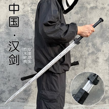 古风木剑汉剑单双手剑武术训练宝剑儿童玩具木刀拔刀剑太极剑苗刀