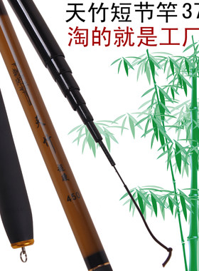 鱼竿天竹鲫杆葫芦中长节37调