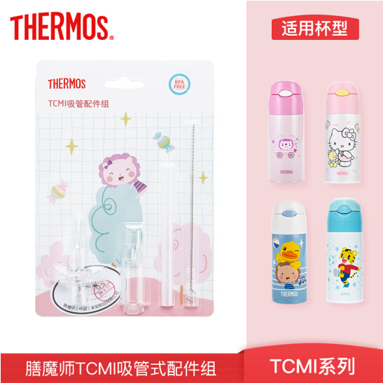 膳魔师保温杯TCMI-400ml/403FS吸管杯吸管吸嘴子胶密封圈通用配件-封面