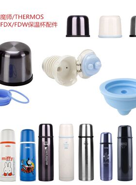 膳魔师保温杯子弹头不锈钢500ml