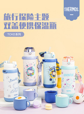 膳魔师儿童保温杯吸管杯宝宝水杯双盖大容量不锈钢保温壶TCKD600S