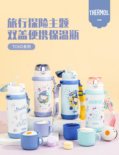 THERMOS/膳魔师不锈钢保温吸管杯