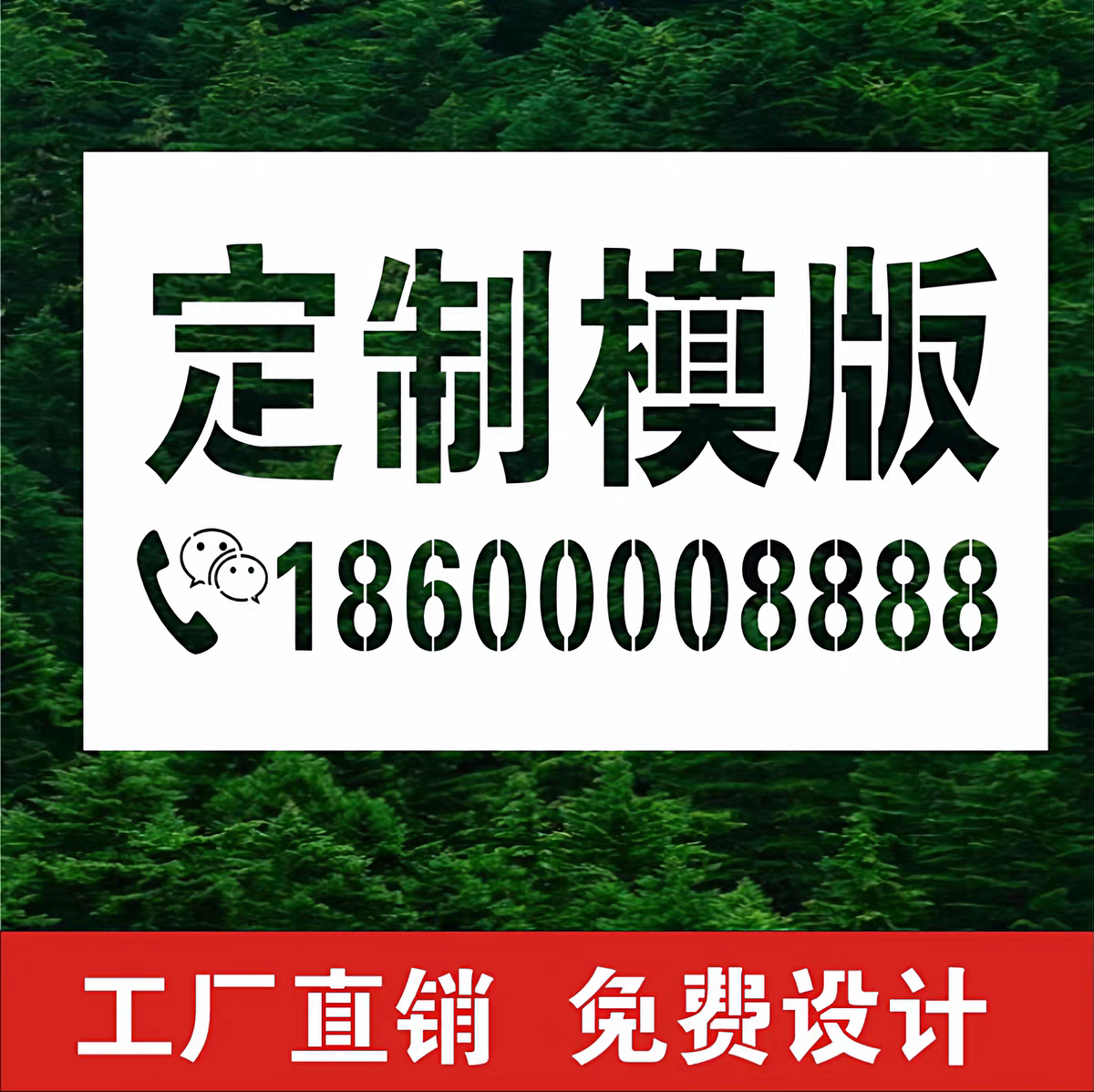 镂空喷漆模板不锈钢空心字墙体广告牌数字母车年检放大号漏板定制