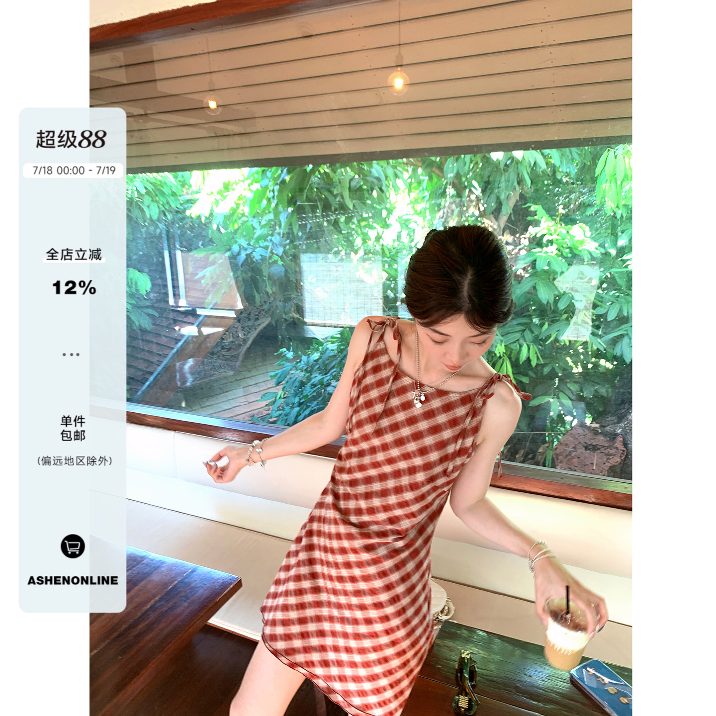 ASHENONLINE 莓果布蕾 红格子连衣裙女复古显白气质收腰吊带短裙