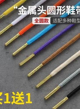 适用于耐克乔丹鞋带男款圆鞋绳aj12皮蓬大AIR运动鞋篮球老爹鞋绳