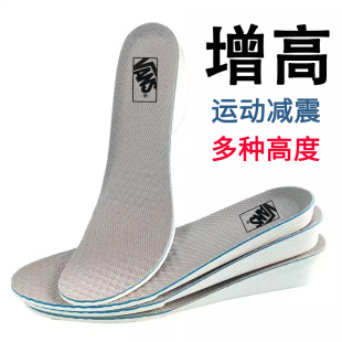 适配范斯VANS原装专用高低帮帆布鞋板鞋男女隐形内增高鞋垫pro软