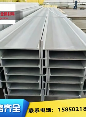 201304不锈钢工字钢切零定制316不锈钢H型钢材焊接钢结构204050工